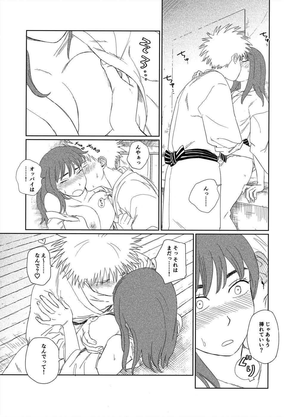 [Nnunununuu (Ponunoimawari)] Tenei Hyakushou Romance (Tengoku Daimakyou) - Page 28