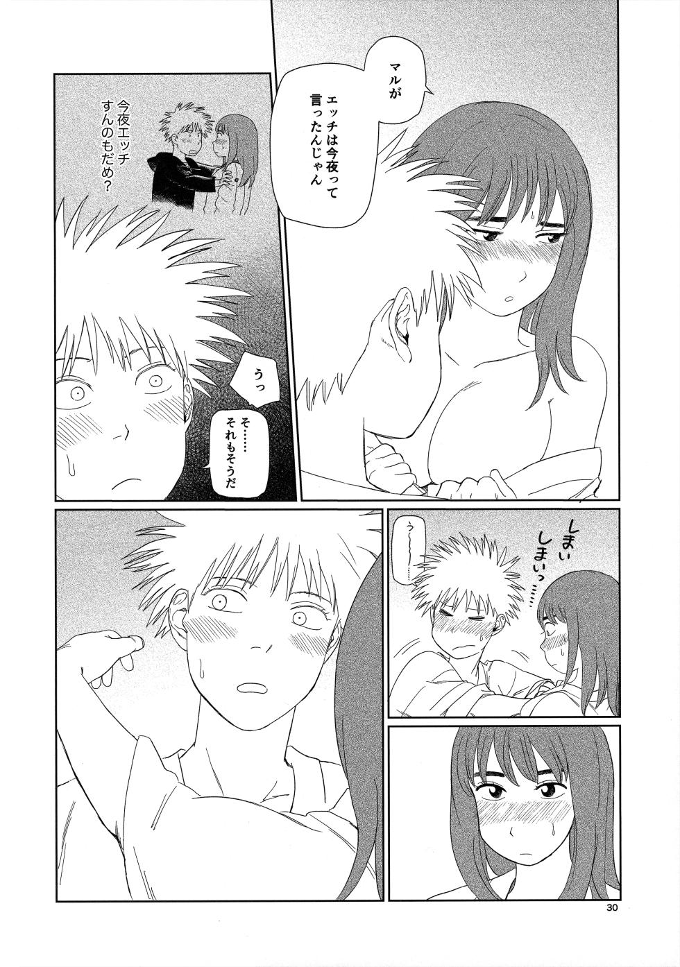 [Nnunununuu (Ponunoimawari)] Tenei Hyakushou Romance (Tengoku Daimakyou) - Page 29