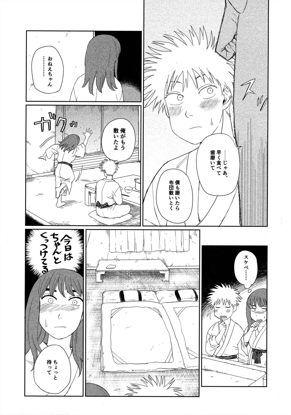 [Nnunununuu (Ponunoimawari)] Tenei Hyakushou Romance (Tengoku Daimakyou) - Page 34
