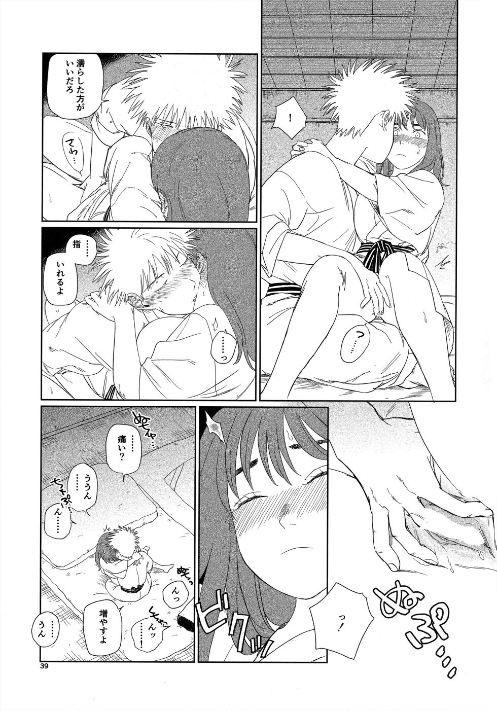 [Nnunununuu (Ponunoimawari)] Tenei Hyakushou Romance (Tengoku Daimakyou) - Page 38