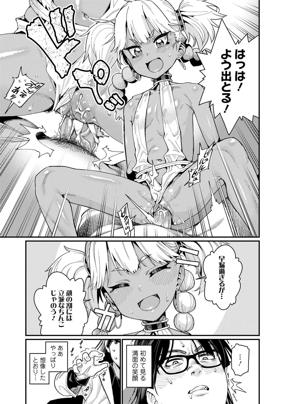 [Gengorou] ANCIENT QUEEN Ch.1-6 (Otome Oasis)  [Decensored] - Page 19