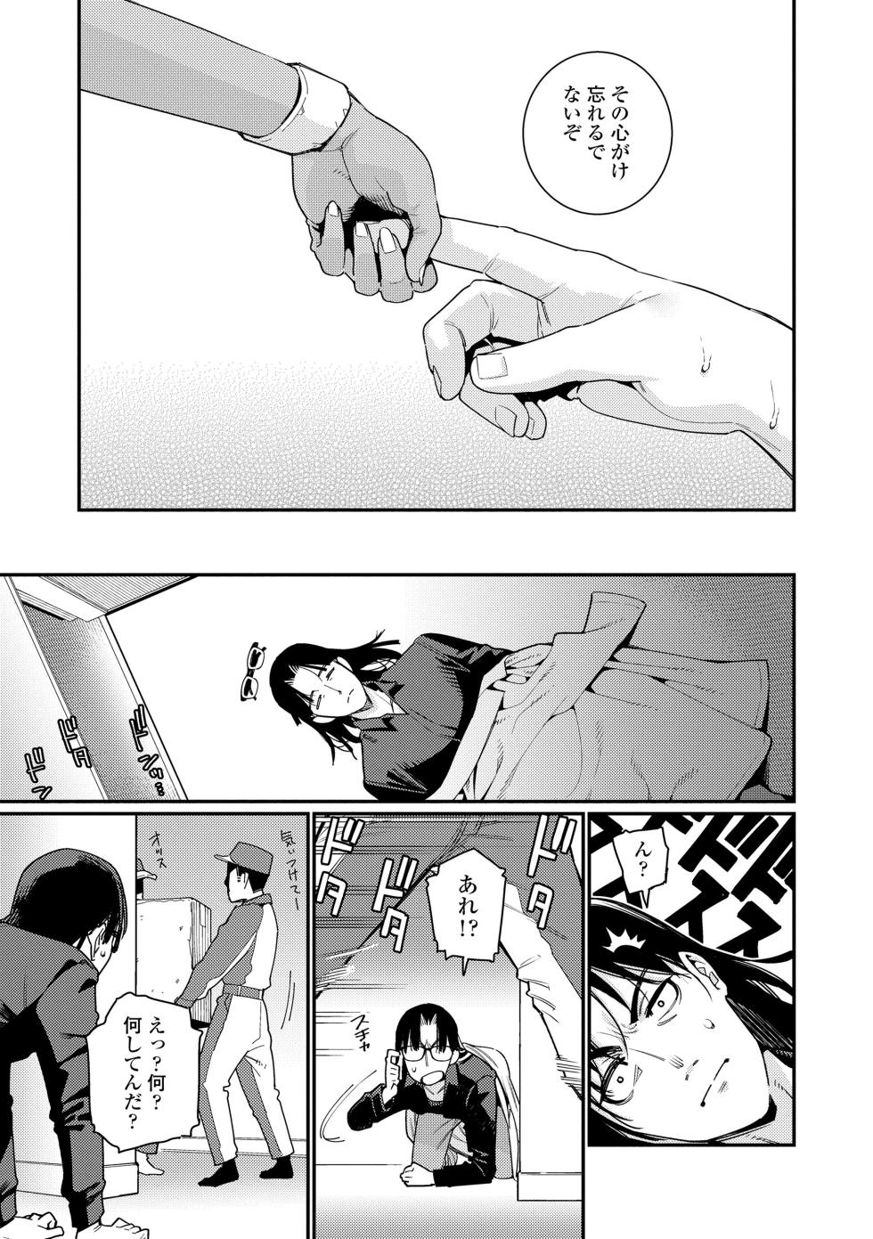 [Gengorou] ANCIENT QUEEN Ch.1-6 (Otome Oasis)  [Decensored] - Page 21