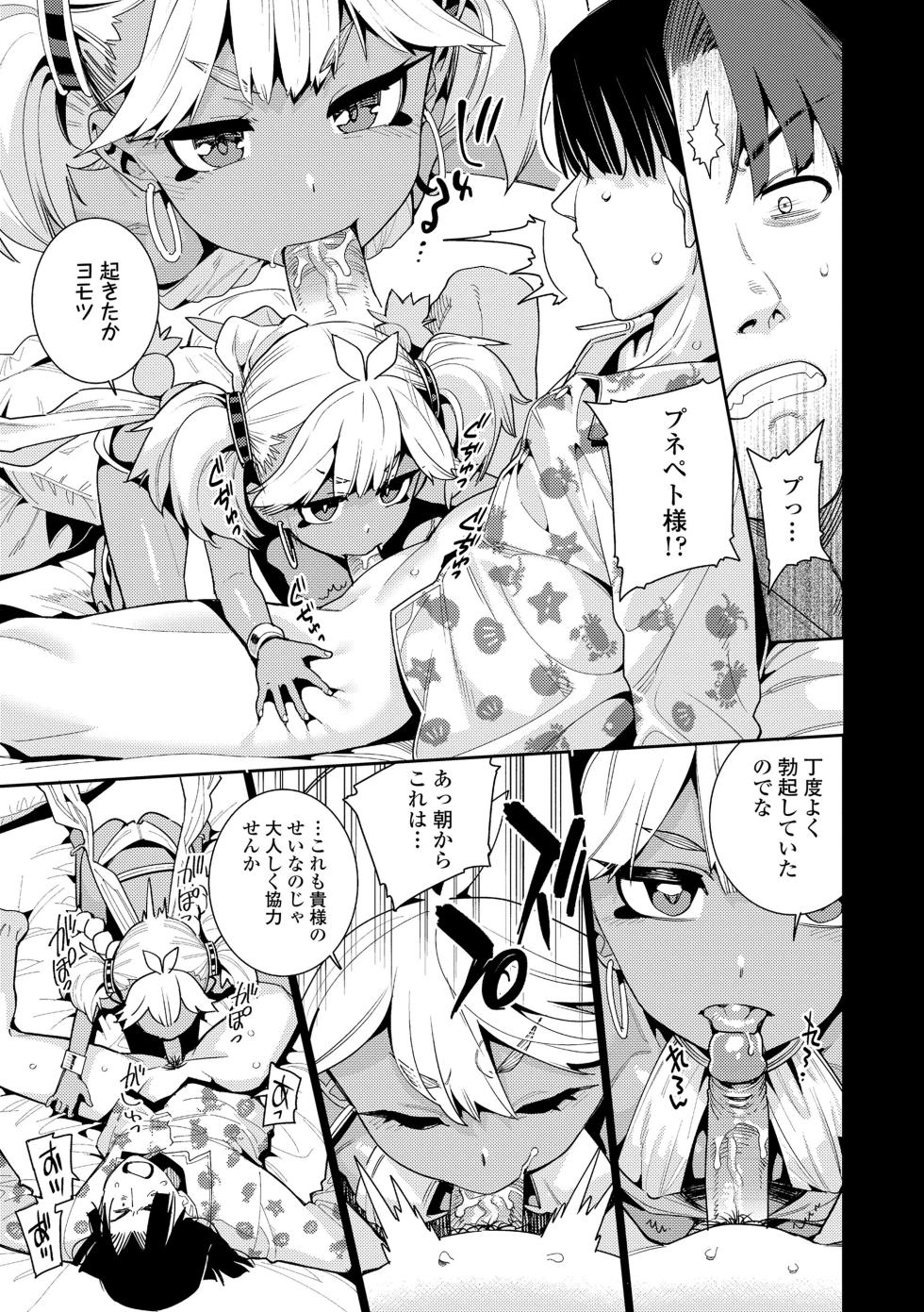 [Gengorou] ANCIENT QUEEN Ch.1-6 (Otome Oasis)  [Decensored] - Page 25