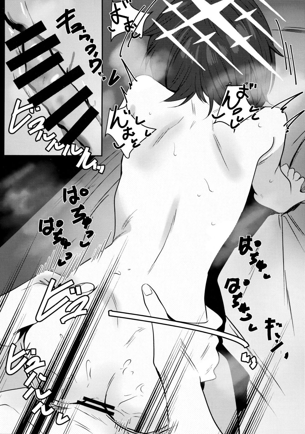 (C106) [One and Only (Tonomiya)] Misaki to Ecchi suru dake | 미사키랑 야한 짓 할 뿐 (Blue Archive) [Korean] - Page 20