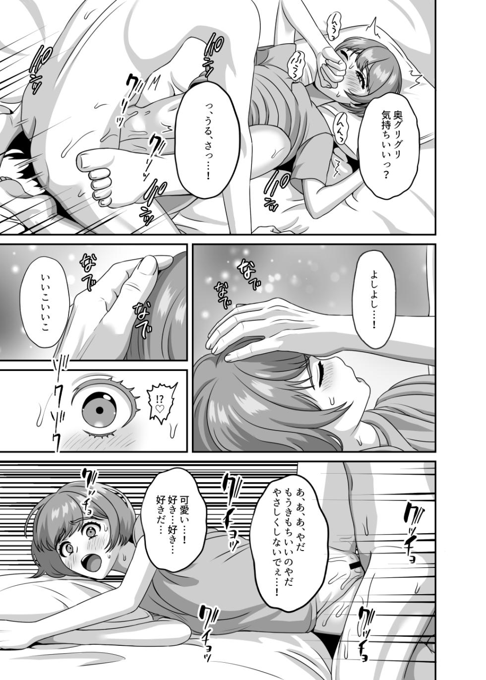 [GABUGABU (GABURI)] Hannou Usui no ga Iya datta kara Kanji sasete Haramaseta [Digital] - Page 8