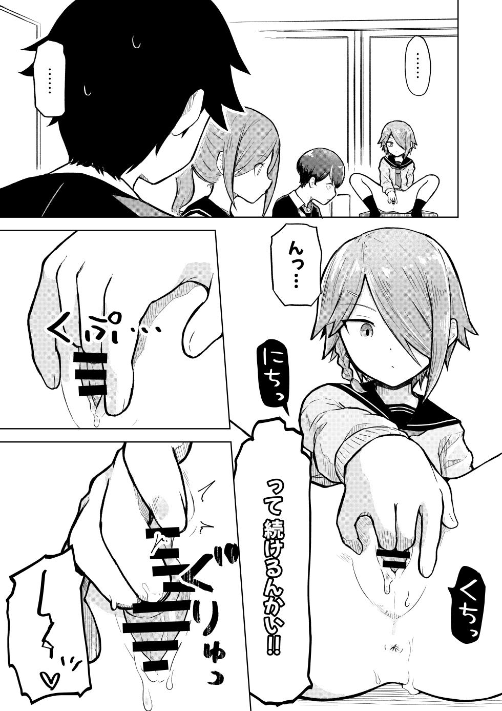 [Radical Fool (Kumachiyo)] Inaka Kara Hikkoshite Kitanda Kedo, Yappari Tokai tte Light Novel Mitai Tokoro Datta 2 - Page 9