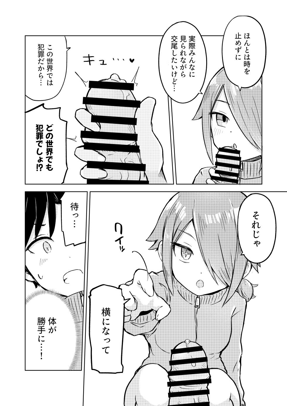 [Radical Fool (Kumachiyo)] Inaka Kara Hikkoshite Kitanda Kedo, Yappari Tokai tte Light Novel Mitai Tokoro Datta 2 - Page 20