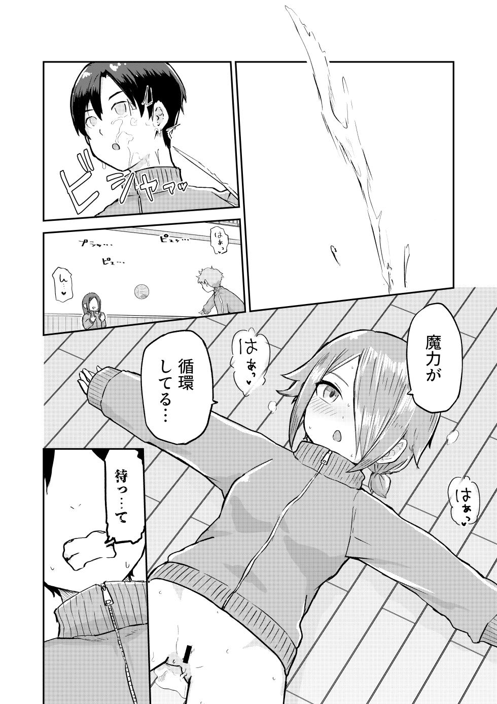 [Radical Fool (Kumachiyo)] Inaka Kara Hikkoshite Kitanda Kedo, Yappari Tokai tte Light Novel Mitai Tokoro Datta 2 - Page 24