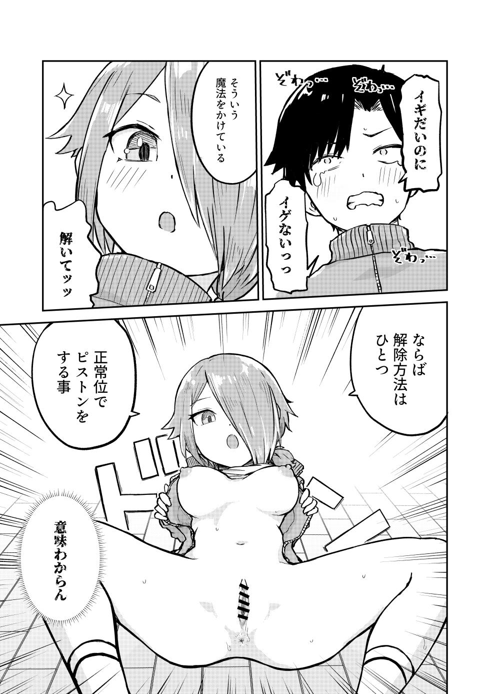 [Radical Fool (Kumachiyo)] Inaka Kara Hikkoshite Kitanda Kedo, Yappari Tokai tte Light Novel Mitai Tokoro Datta 2 - Page 25