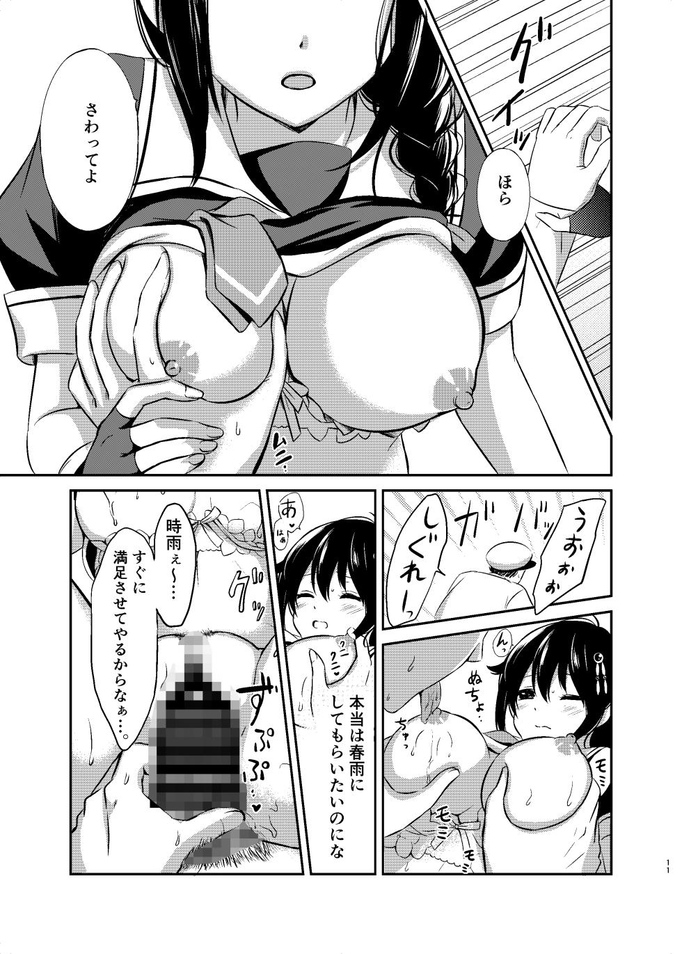 [Nanairo no Neribukuro (Nanashiki Fuka)] Boku no Karada, Mitashite yo (Kantai Collection -KanColle-) [Digital] - Page 10