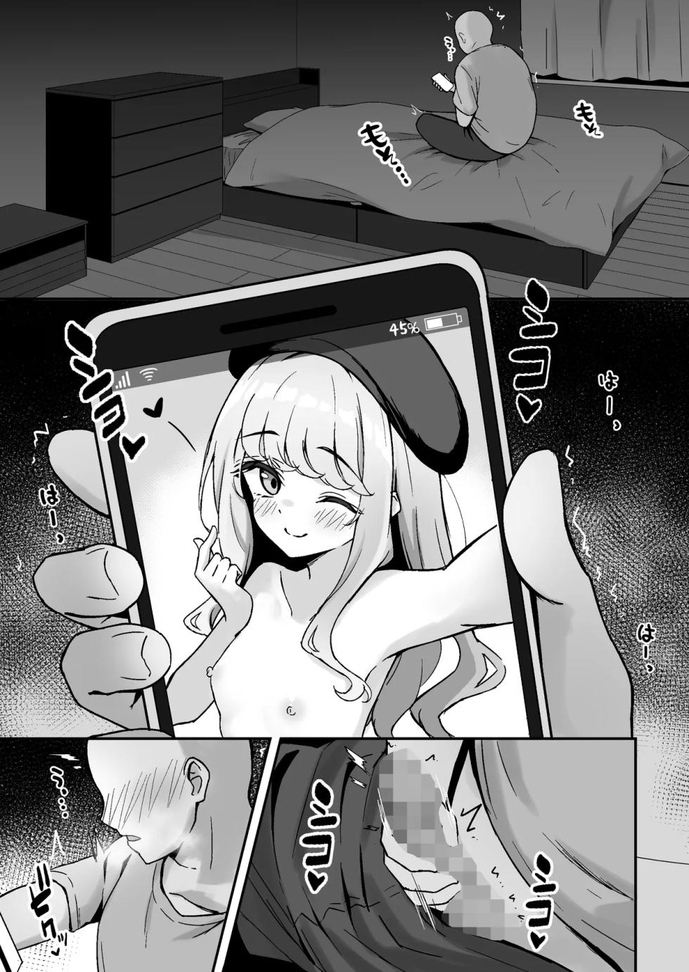 [Neko no Mimi (Thalia)] Koakuma-kei na Boku no Shiori-chan | My Devilish Shiori [English] [Digital] - Page 3