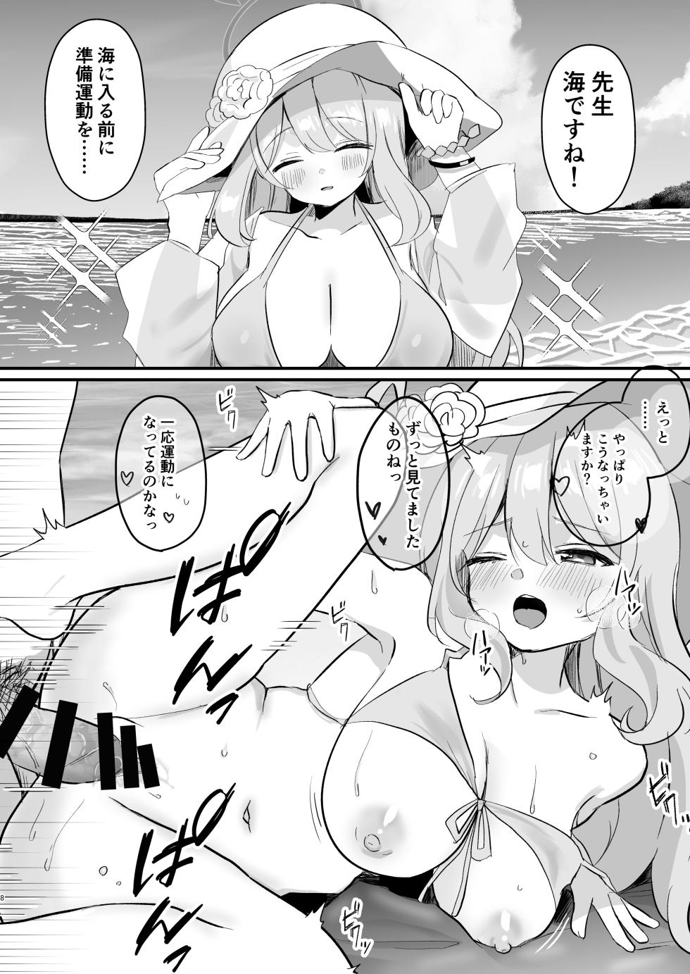 [Namekuzu (Various)] BluArch Sokuochi 2-koma Tsumeawase Hon 2 (Blue Archive) [Digital] - Page 7