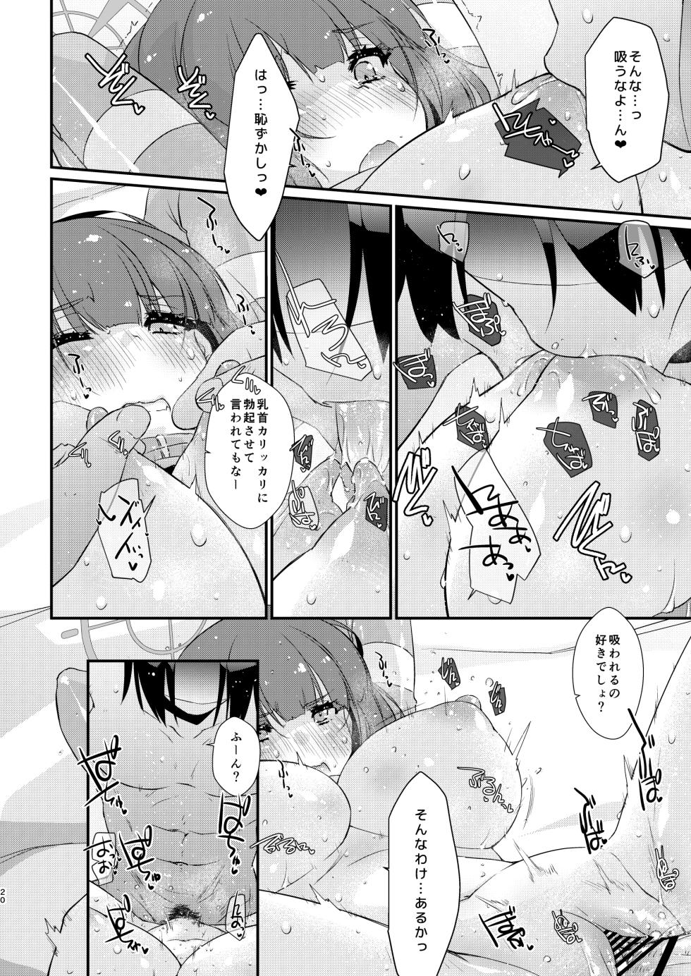 [Chimeishou (Ami Hideto)] Saki-chan no Pai Shio Asobi Kanzenban (Blue Archive) [Digital] - Page 20