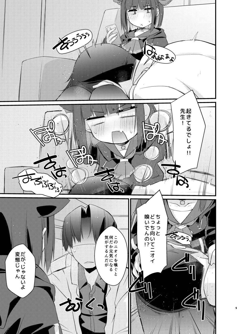[Chimeishou (Ami Hideto)] Kazusa to Sensei no Lollipop (Blue Archive) [Digital] - Page 9