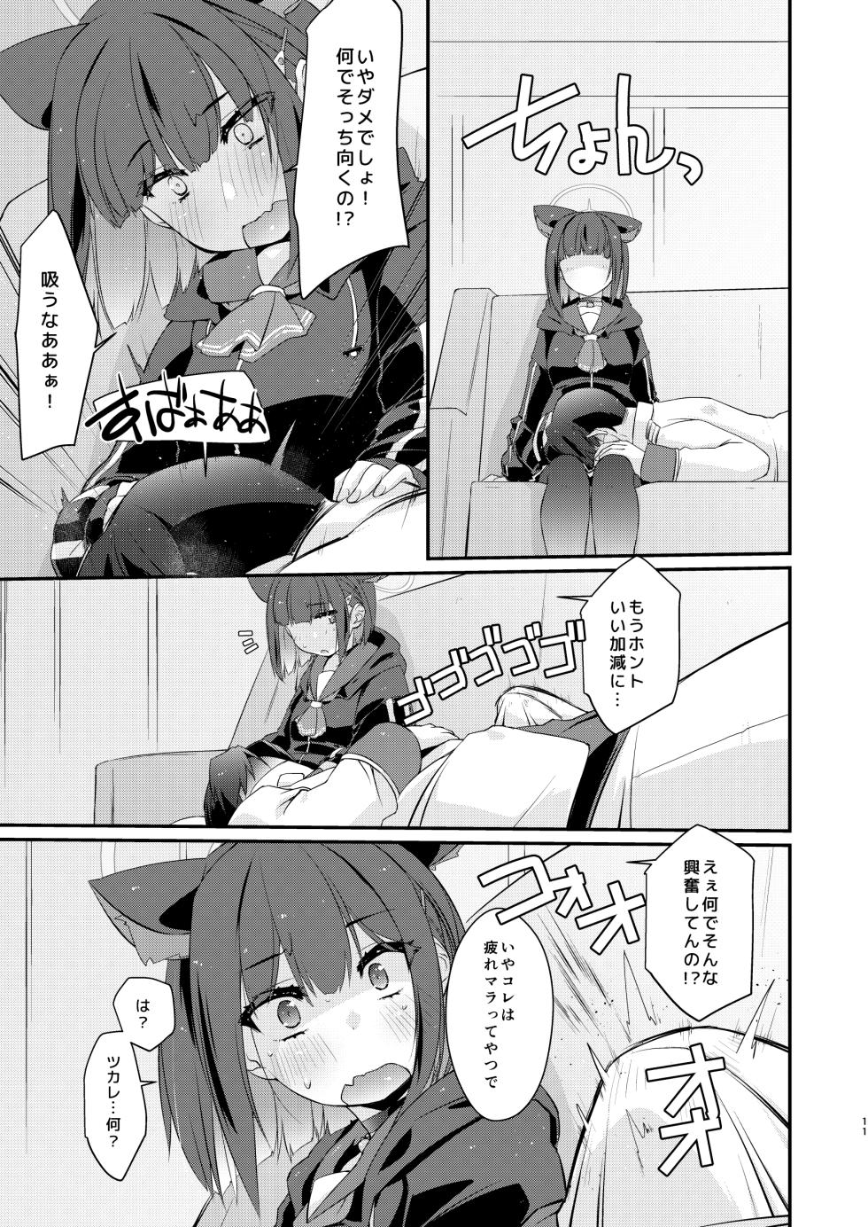 [Chimeishou (Ami Hideto)] Kazusa to Sensei no Lollipop (Blue Archive) [Digital] - Page 11