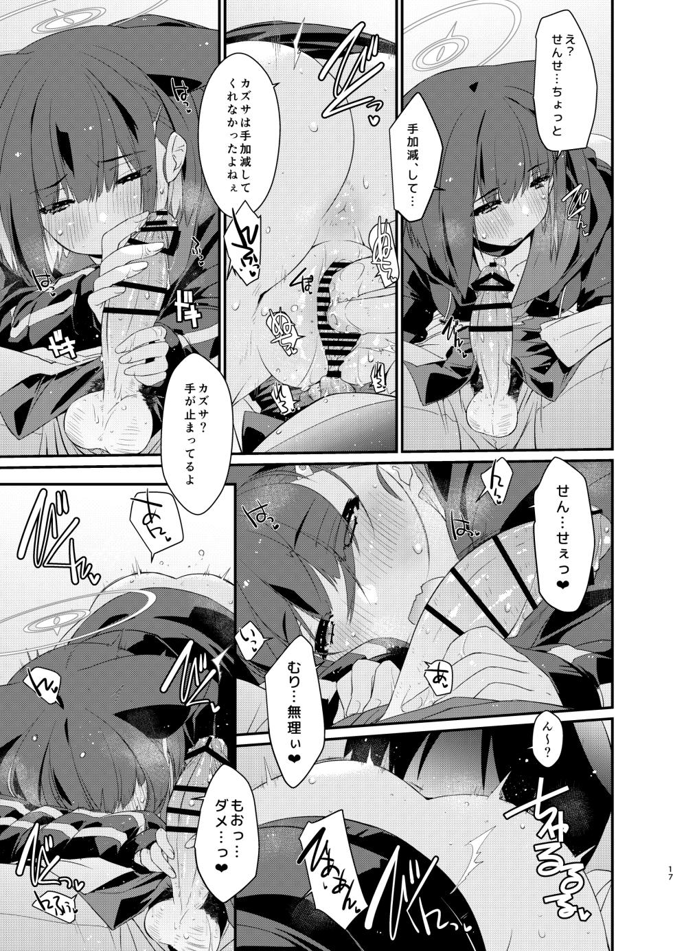 [Chimeishou (Ami Hideto)] Kazusa to Sensei no Lollipop (Blue Archive) [Digital] - Page 17