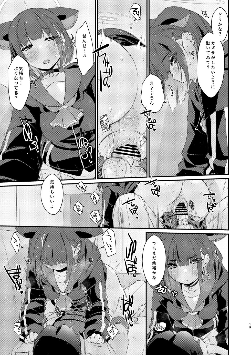 [Chimeishou (Ami Hideto)] Kazusa to Sensei no Lollipop (Blue Archive) [Digital] - Page 19