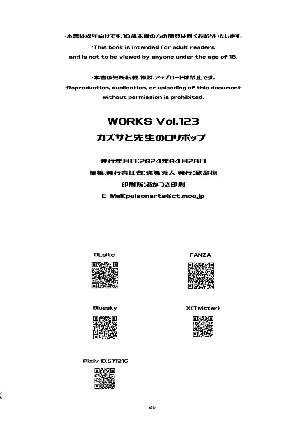 [Chimeishou (Ami Hideto)] Kazusa to Sensei no Lollipop (Blue Archive) [Digital] - Page 26