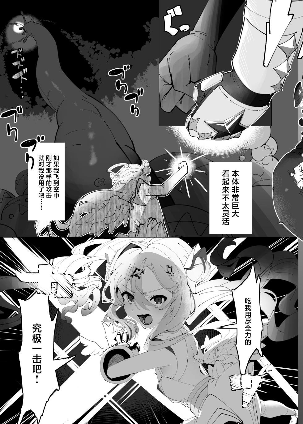 [Papino.-ke (Yukimi Papino.)] Tenshi no Holo Ochiru | 天音彼方的堕落 (Amane Kanata) [Chinese] [紫藤汉化组] [Digital] - Page 4
