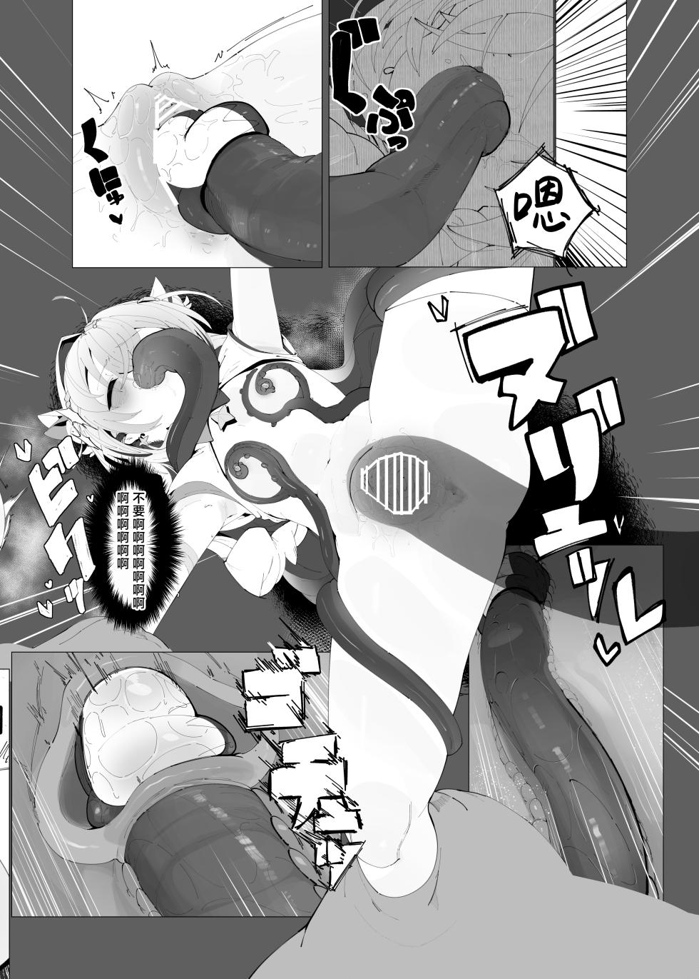 [Papino.-ke (Yukimi Papino.)] Tenshi no Holo Ochiru | 天音彼方的堕落 (Amane Kanata) [Chinese] [紫藤汉化组] [Digital] - Page 15