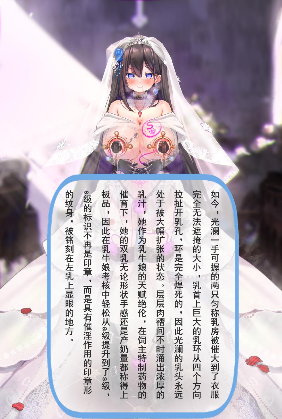 [筱牧] 光澜的婚礼（r18） - Page 36