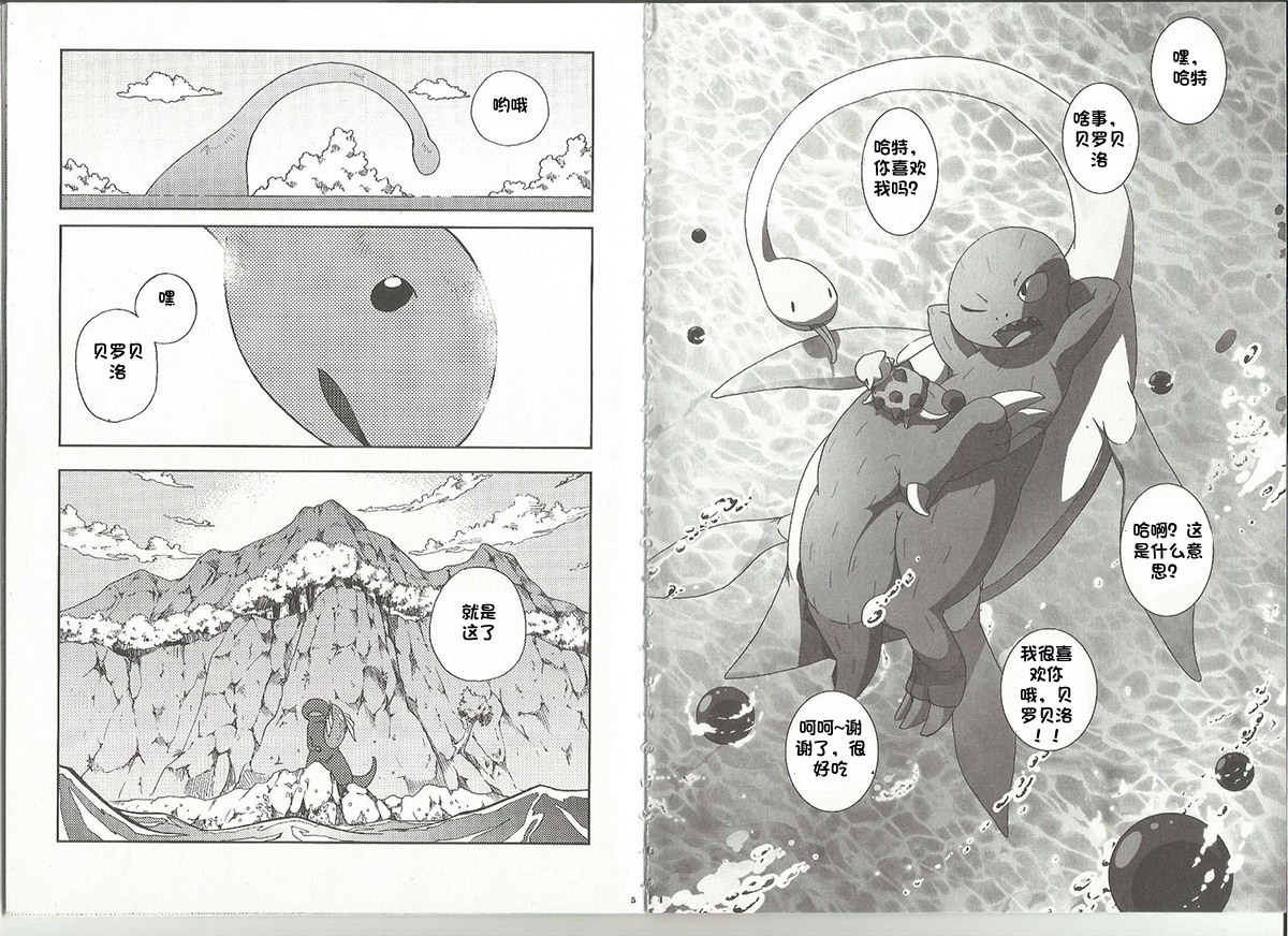 (C80) [Dogear (Inumimi Moeta)] Itoshii Kimi e (Omae Umasou da na) 丨予君可爱(“369行就行不行快走别耽误我家哥哥虽然哥哥是最大战犯现在TES没个人干净今日亮剑展锋芒方知蛆虫是我全网最理中客水鬼一枚”个人汉化组) - Page 2