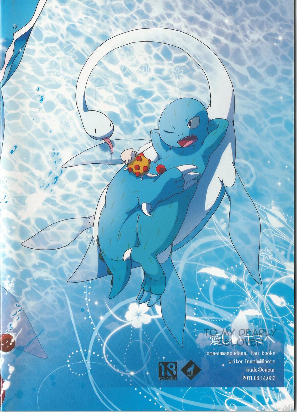 (C80) [Dogear (Inumimi Moeta)] Itoshii Kimi e (Omae Umasou da na) 丨予君可爱(“369行就行不行快走别耽误我家哥哥虽然哥哥是最大战犯现在TES没个人干净今日亮剑展锋芒方知蛆虫是我全网最理中客水鬼一枚”个人汉化组) - Page 11