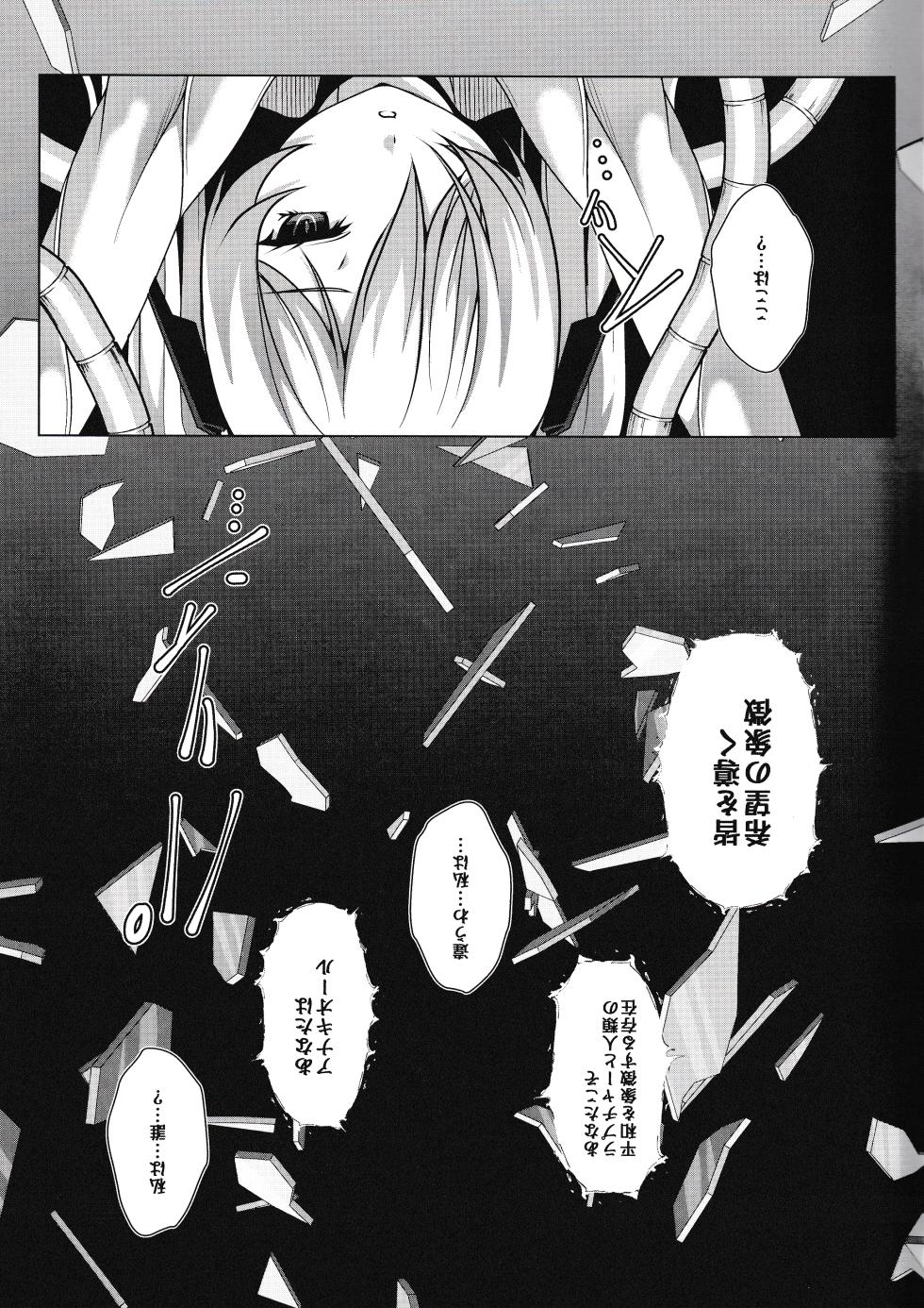 (C106) [nb. (Saionji Poruporu)] RED EROSION (Goddess of Victory:NIKKE) - Page 3