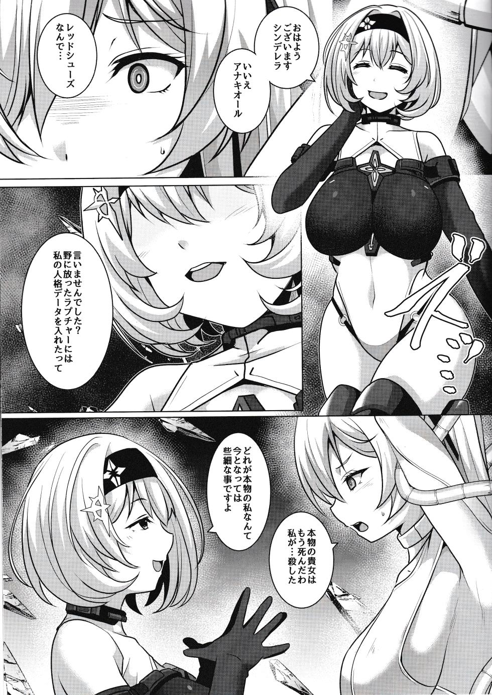 (C106) [nb. (Saionji Poruporu)] RED EROSION (Goddess of Victory:NIKKE) - Page 4