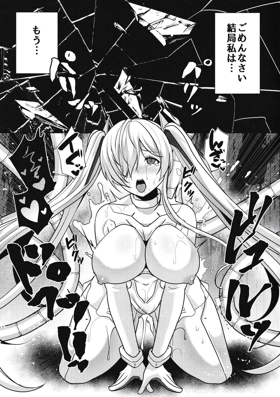 (C106) [nb. (Saionji Poruporu)] RED EROSION (Goddess of Victory:NIKKE) - Page 10