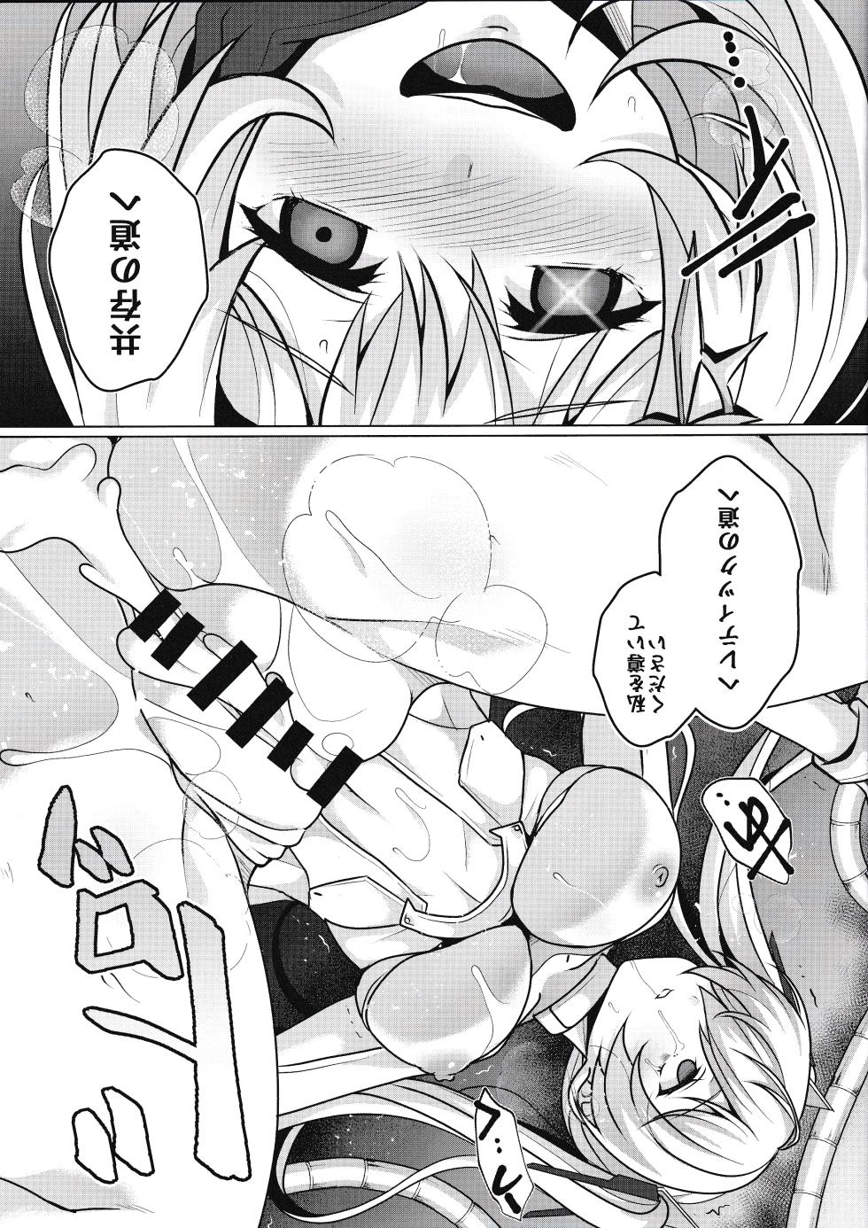 (C106) [nb. (Saionji Poruporu)] RED EROSION (Goddess of Victory:NIKKE) - Page 11