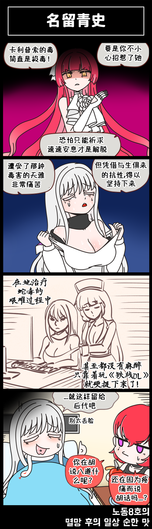 [Valofe] LastOrigin 最后的起源 LO官方漫画个人汉化合集（01.27 - 09.15更新）(Ongoing) - Page 86