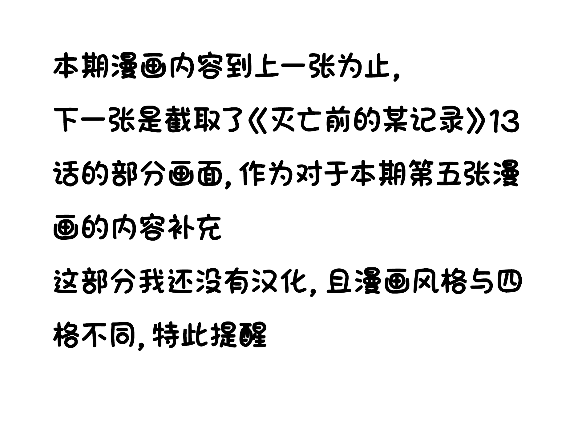 [Valofe] LastOrigin 最后的起源 LO官方漫画个人汉化合集（01.27 - 09.15更新）(Ongoing) - Page 245