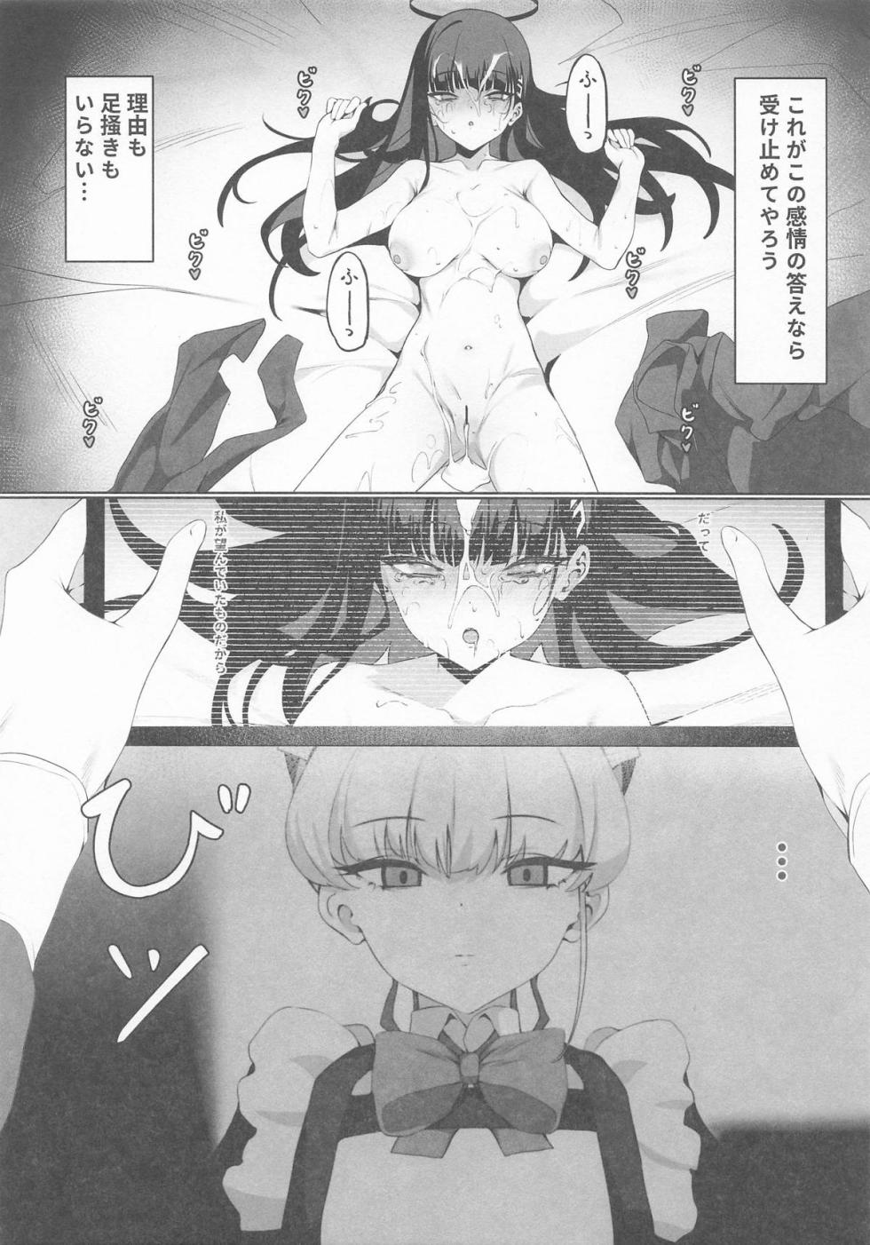(C106) [Happy Mayonnaise (ASLA)] Sensei Kore wa Watashi no Ninmu desu Douzo  Otsukai  Kudasai (Blue Archive) - Page 2