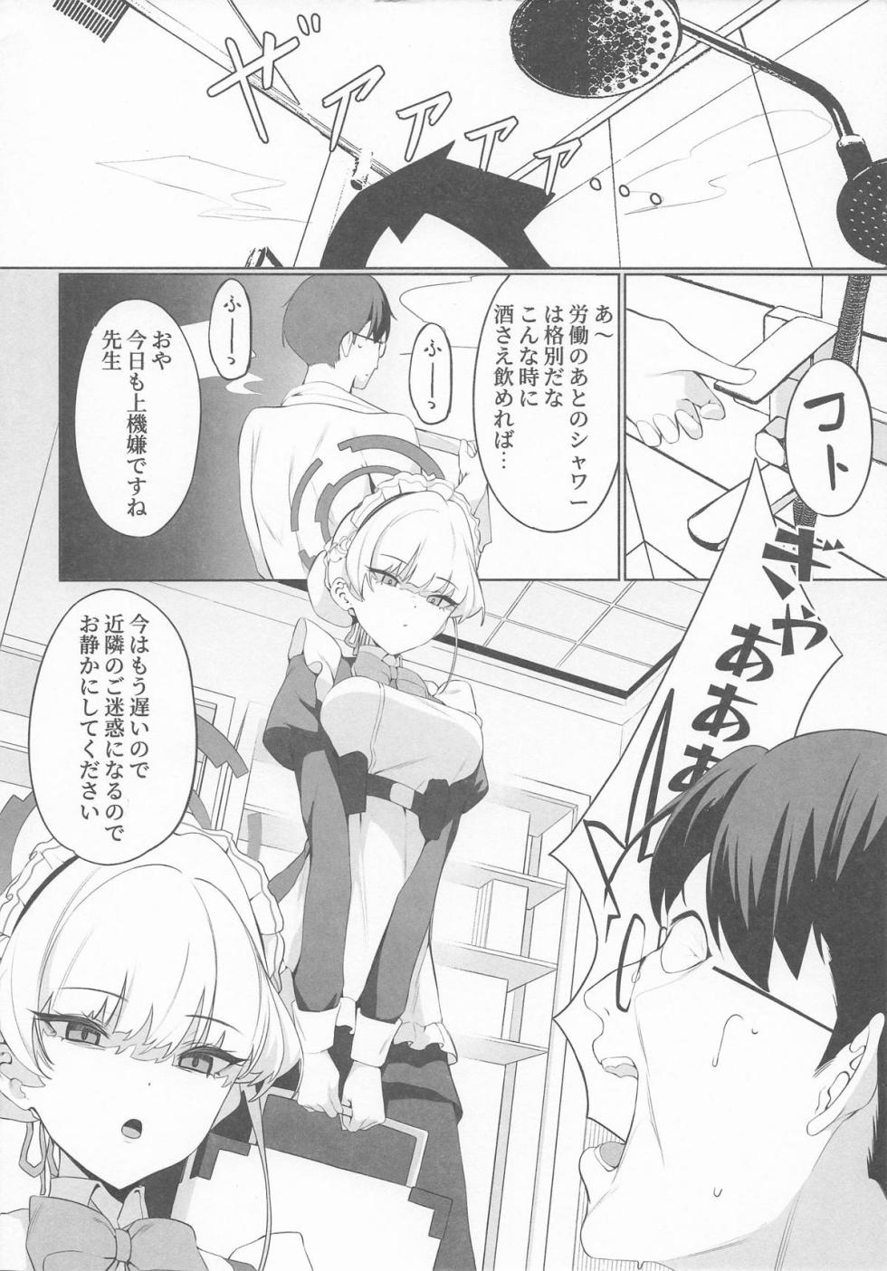 (C106) [Happy Mayonnaise (ASLA)] Sensei Kore wa Watashi no Ninmu desu Douzo  Otsukai  Kudasai (Blue Archive) - Page 3