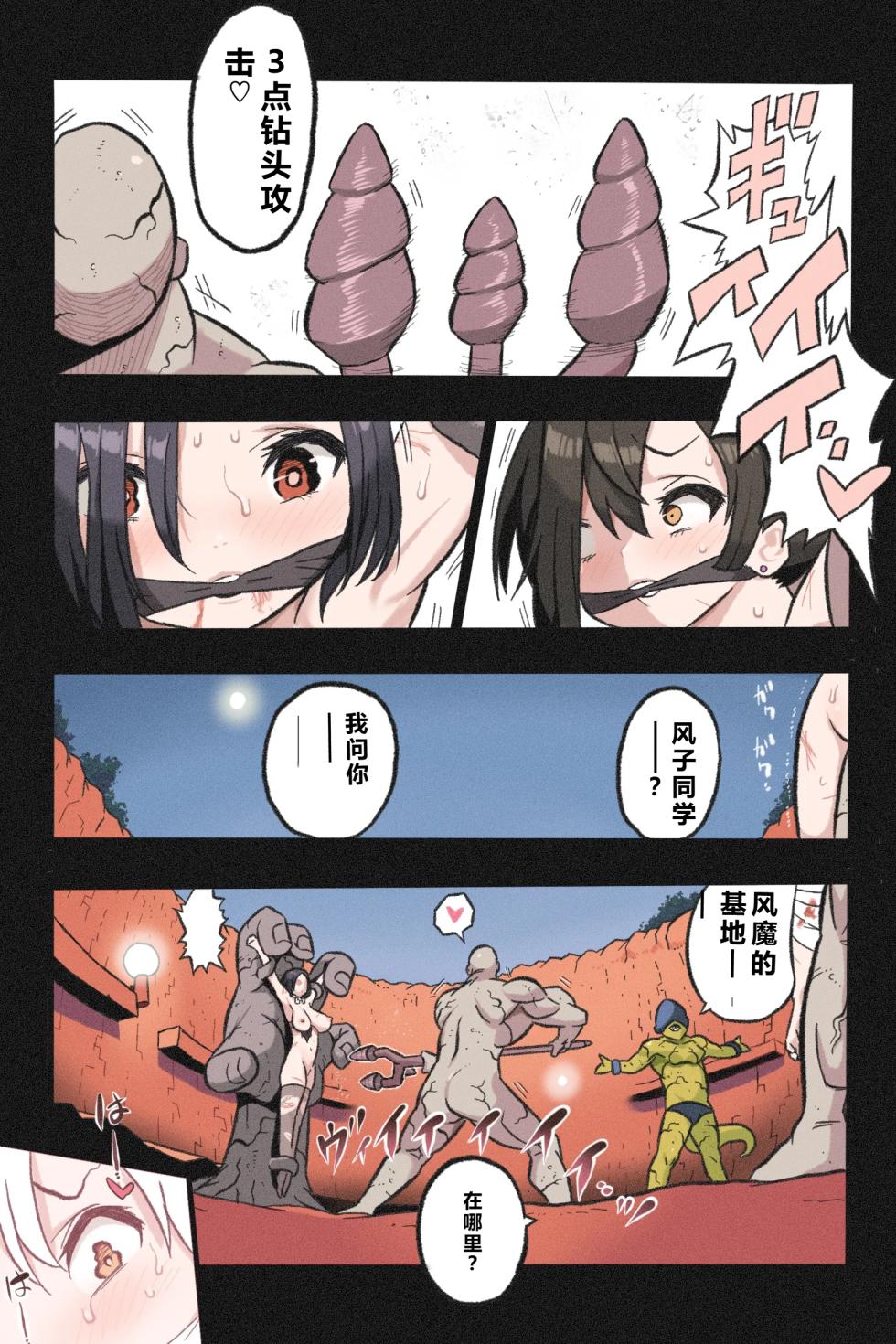 [Okamoto Gahaku] Mankoku Bujutsukai ~ Kunoichi Mugen Goumon 2 ~ [Chinese] [qR9] - Page 39