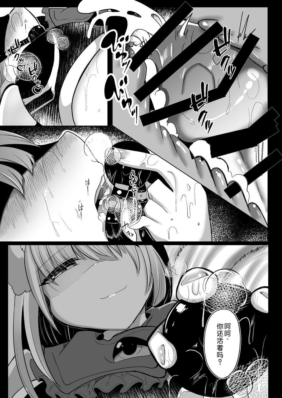[Kanmi Cat (Miyase Nukko)] Yakumo Ran ga Seishori Pet to Tawamureru Hon (Touhou Project) [Chinese] [Digital] - Page 27