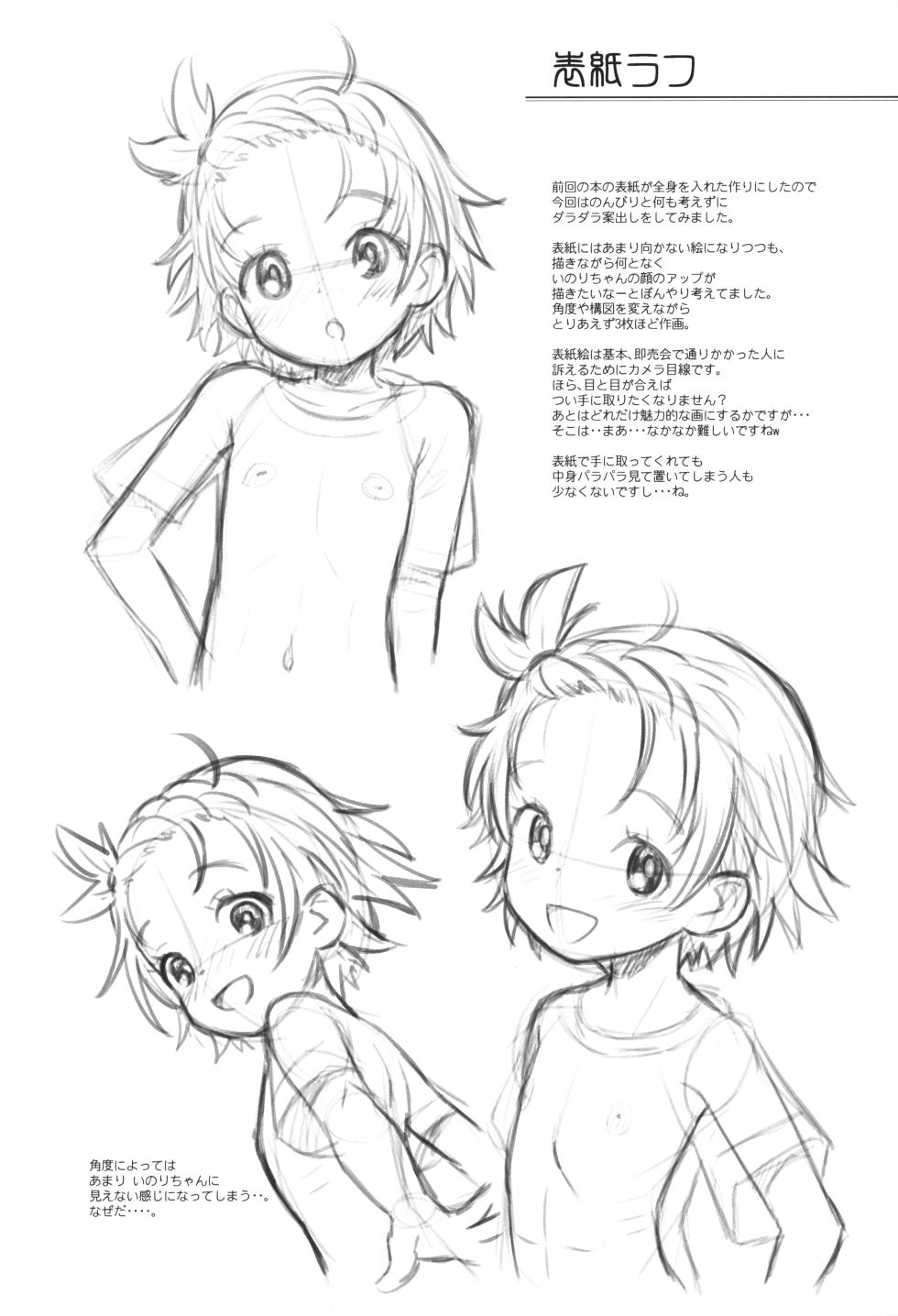 (C106) [Ashinoie (Taryl.)] Hinnyuu Musume 47 (Medalist) - Page 23