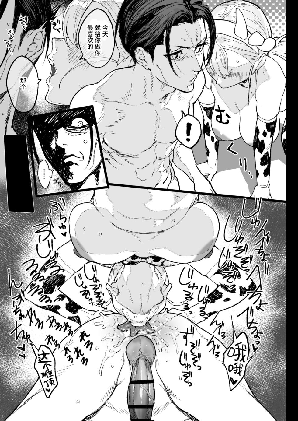 [Ikumura (Iku)] Nastu Pi！| 夏P！[Chinese] [白杨汉化组] [Digital] - Page 25