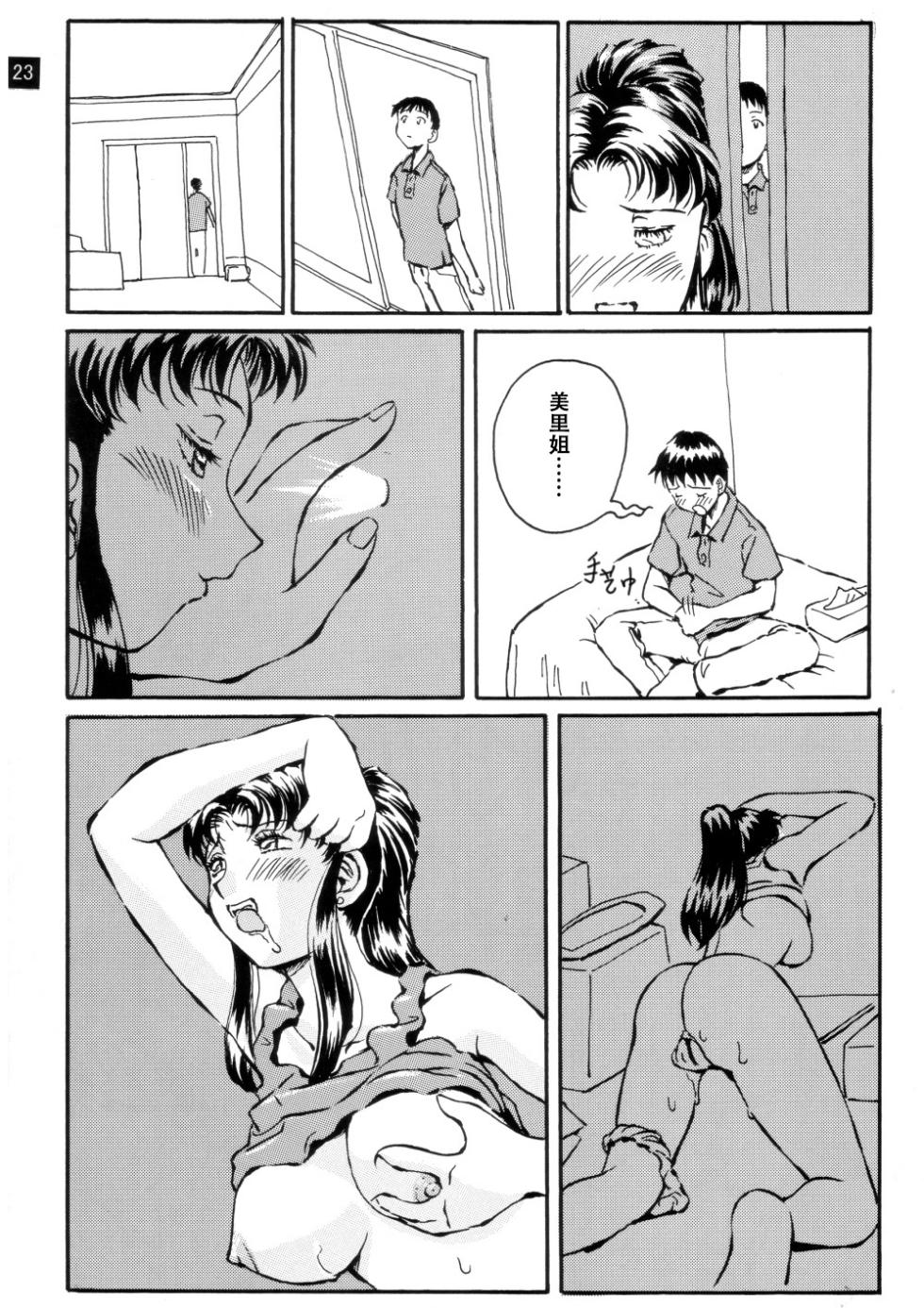 [Oiwaidou (Iwasaki Tatsuya)]  Konna Kankei（如此的关系）[Chinese] - Page 14