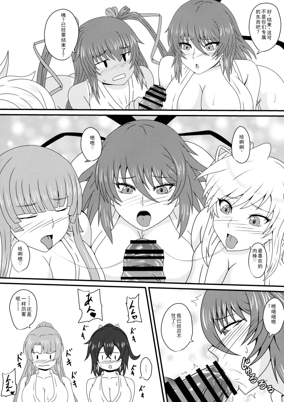 (C100) [Mizutaniya (Mizutani Rin)] Han'ei no Gishiki no Densetsu (Taimanin RPGX) [Chinese] - Page 11