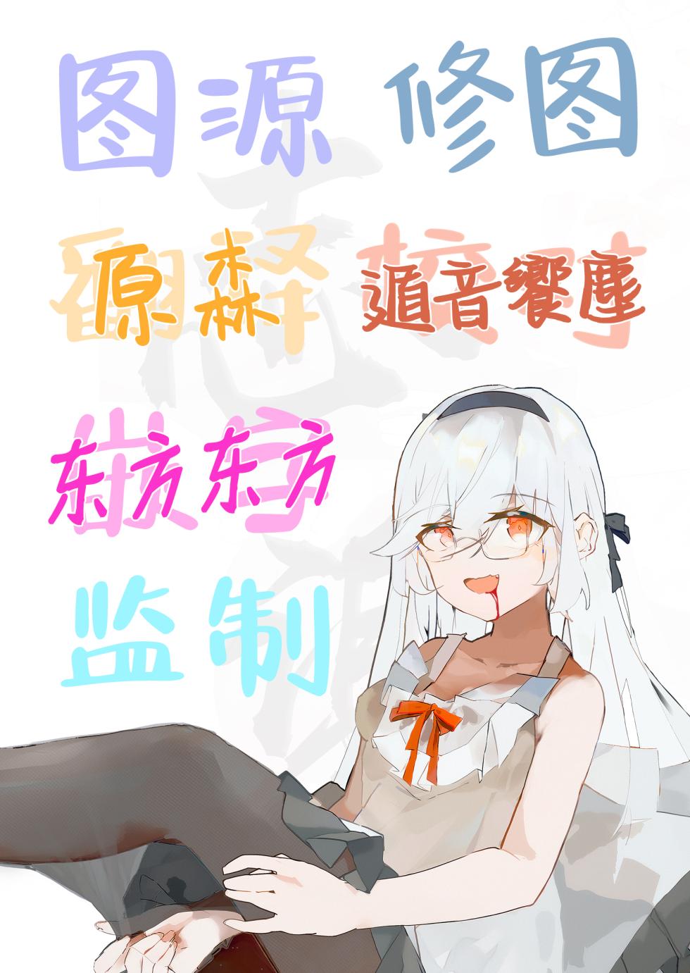 [Mint-nium* (Mikaze Maruto)] Houkago no Aoi Himegoto - Secret blue after school | 放学后的青涩秘事 [Chinese] [白杨汉化组] [Digital] - Page 29