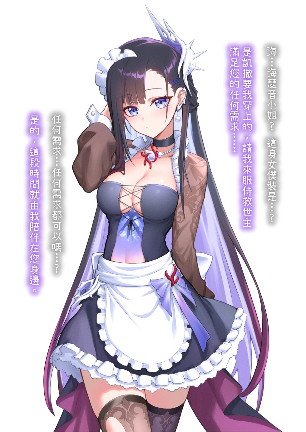 [RoyBoy] セイレンス メイドの仕える (崩壊:スターレイル) [中国語] - Page 1