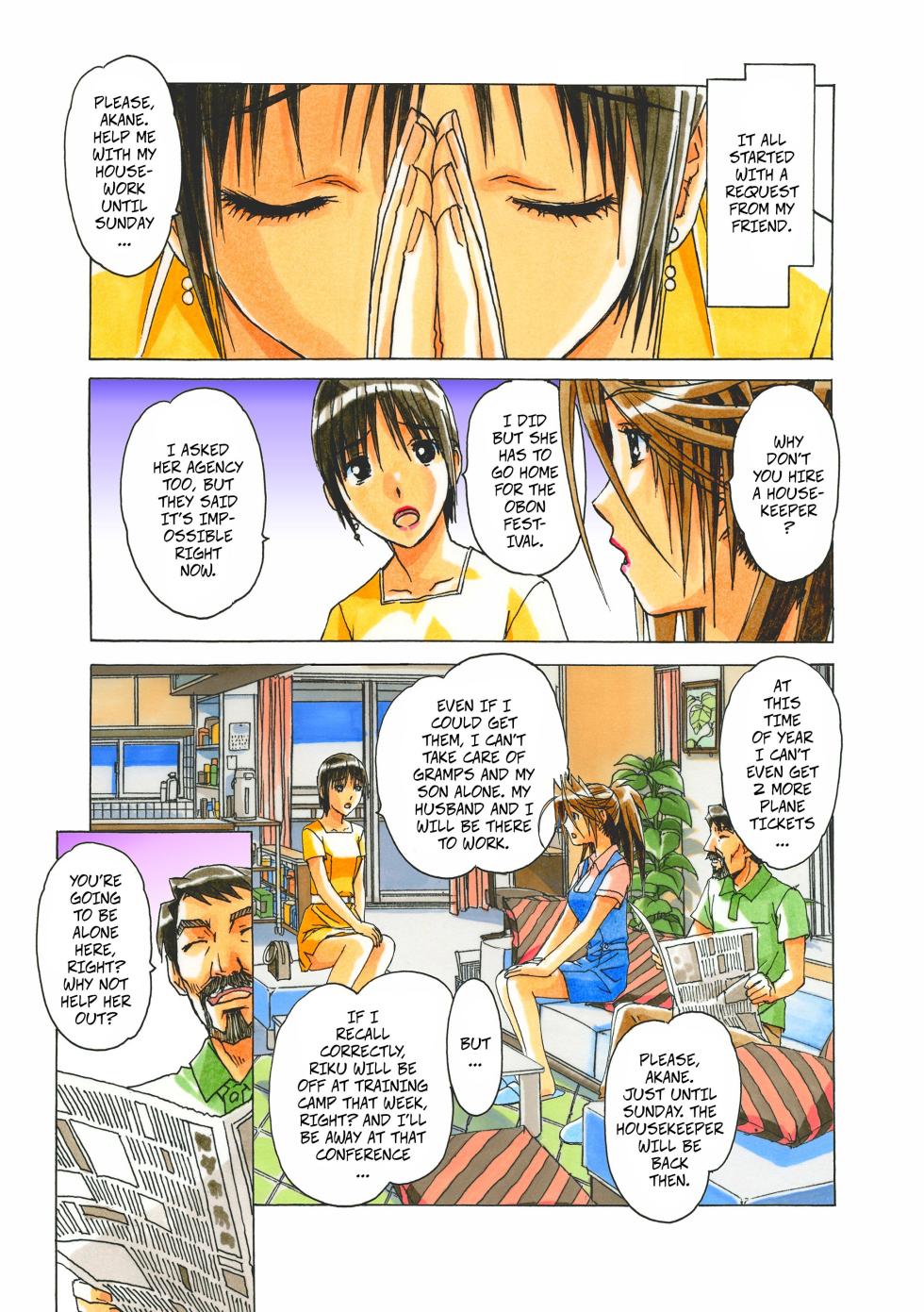 [Otonano Gu-wa (Yamada Tarou (Kamei))] Akane Ch5 - Gouda Family part 1 (AKANE Color Version) [Digital] - Page 3