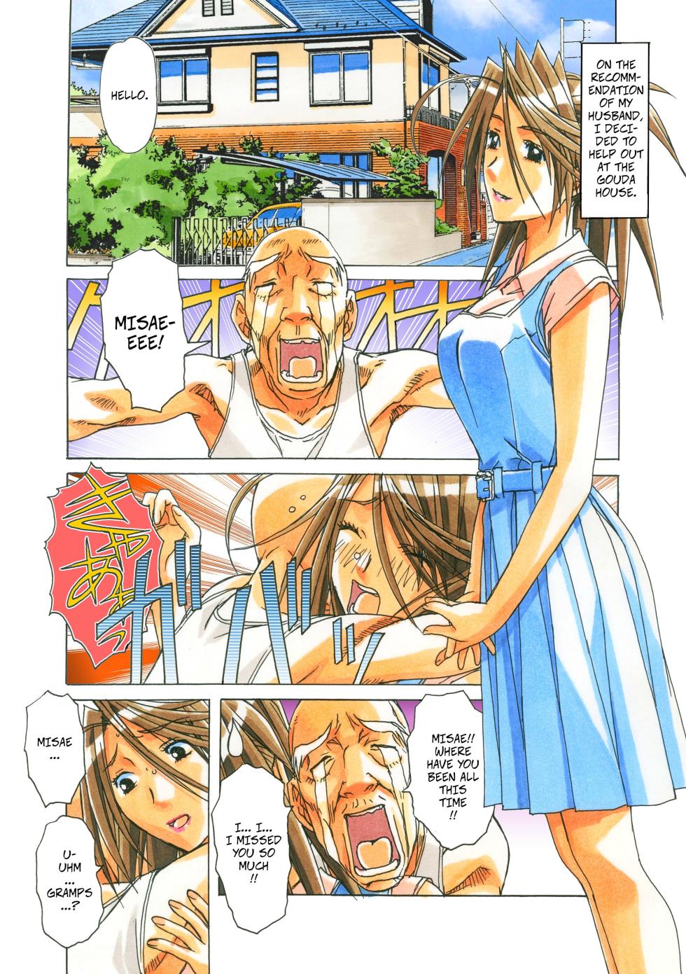 [Otonano Gu-wa (Yamada Tarou (Kamei))] Akane Ch5 - Gouda Family part 1 (AKANE Color Version) [Digital] - Page 4