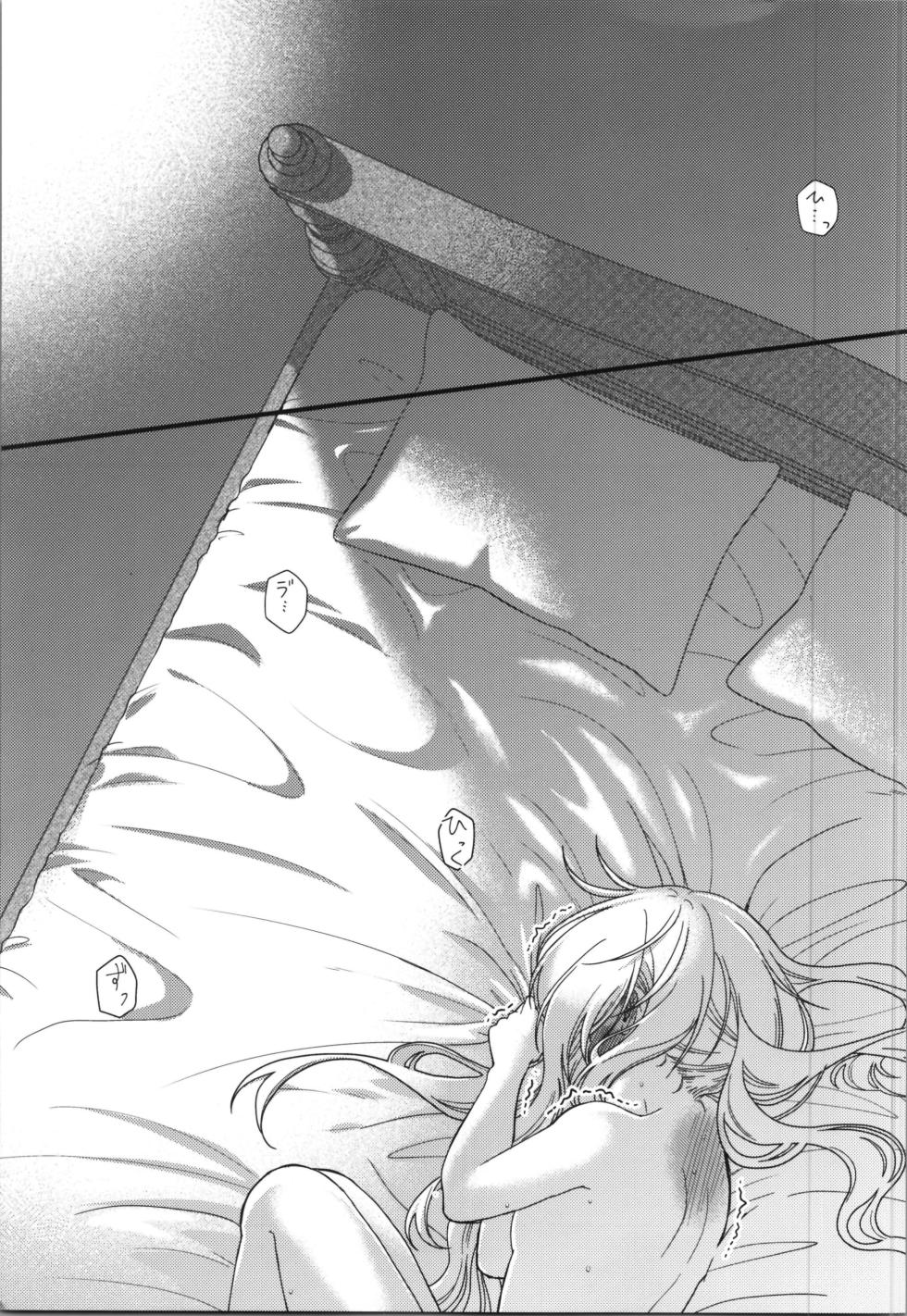 (C106) [Soboro Donburi (Soboro)] Oppai Milk kara Hajimaru Boufuu Ryuu-sama to Maou-sama no Kazoku Keikaku (Tensei Shitara Slime Datta Ken) - Page 5