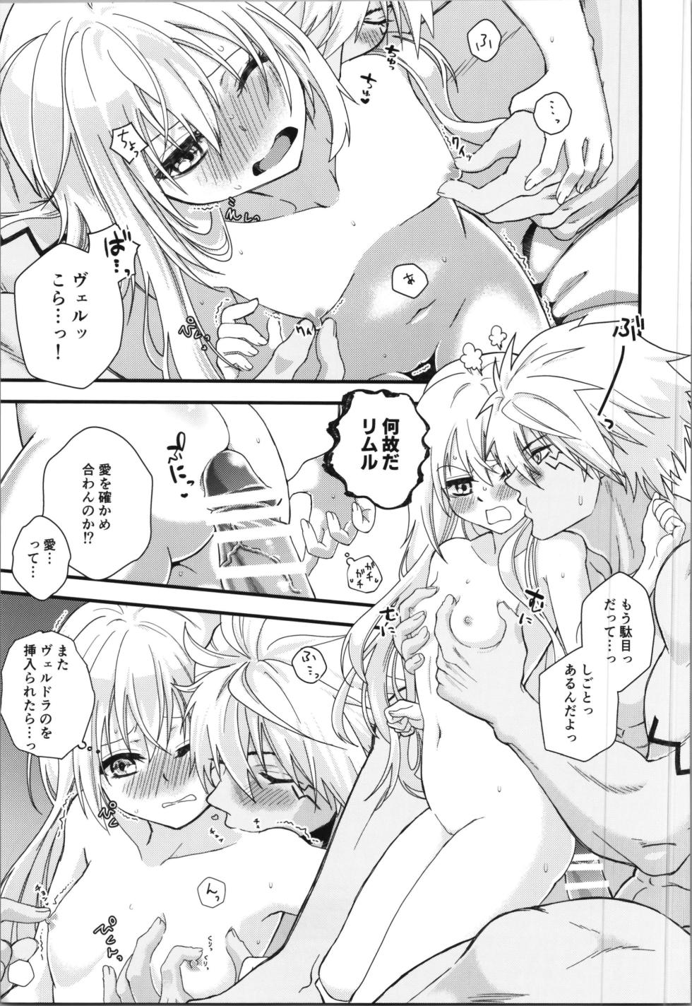 (C106) [Soboro Donburi (Soboro)] Oppai Milk kara Hajimaru Boufuu Ryuu-sama to Maou-sama no Kazoku Keikaku (Tensei Shitara Slime Datta Ken) - Page 29