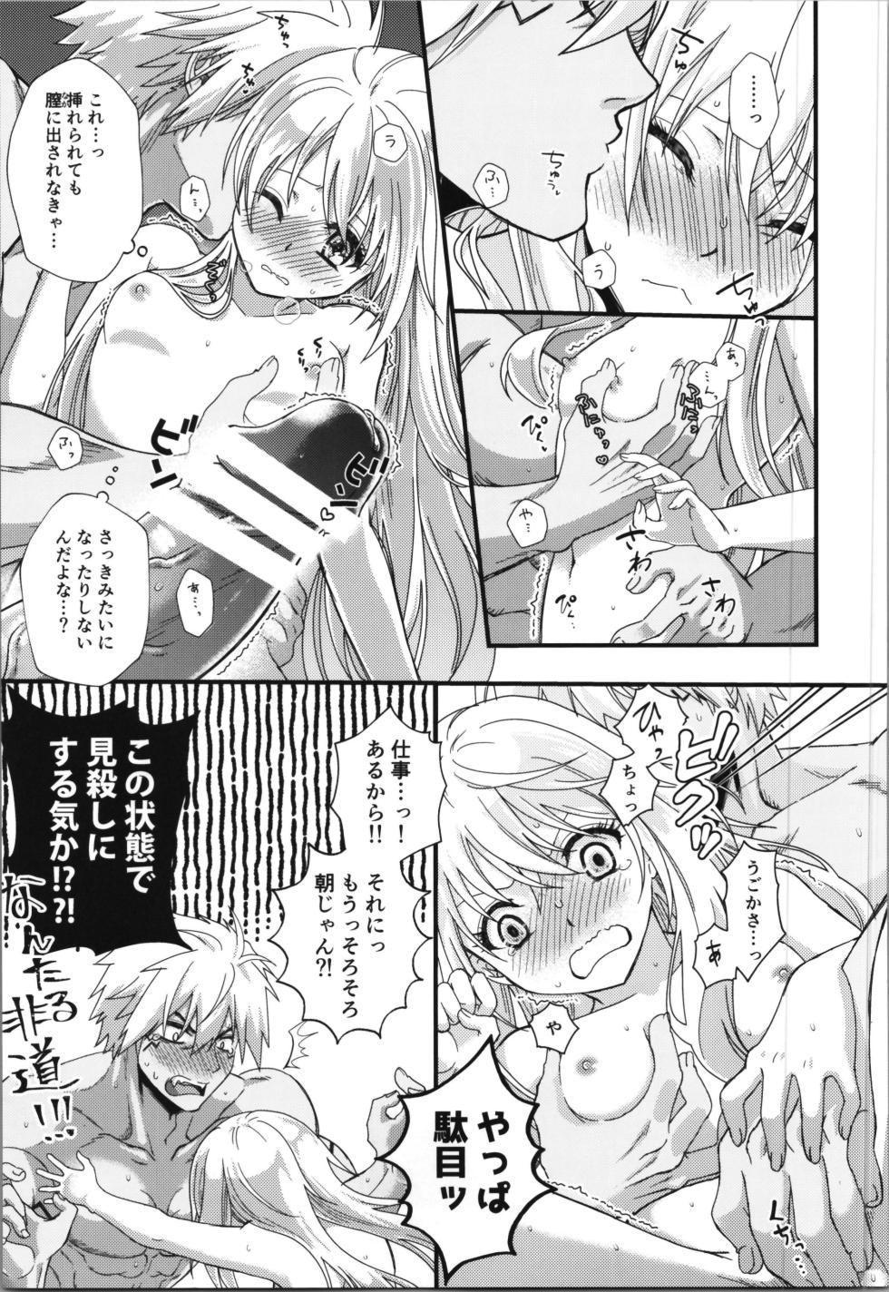 (C106) [Soboro Donburi (Soboro)] Oppai Milk kara Hajimaru Boufuu Ryuu-sama to Maou-sama no Kazoku Keikaku (Tensei Shitara Slime Datta Ken) - Page 33
