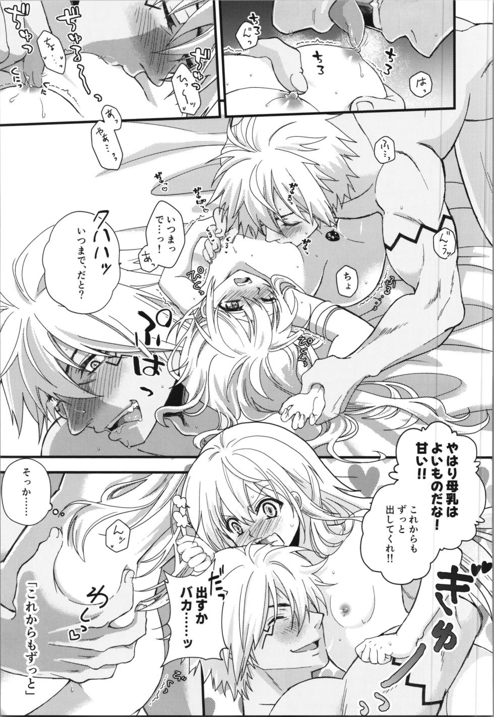 (C106) [Soboro Donburi (Soboro)] Oppai Milk kara Hajimaru Boufuu Ryuu-sama to Maou-sama no Kazoku Keikaku (Tensei Shitara Slime Datta Ken) - Page 37