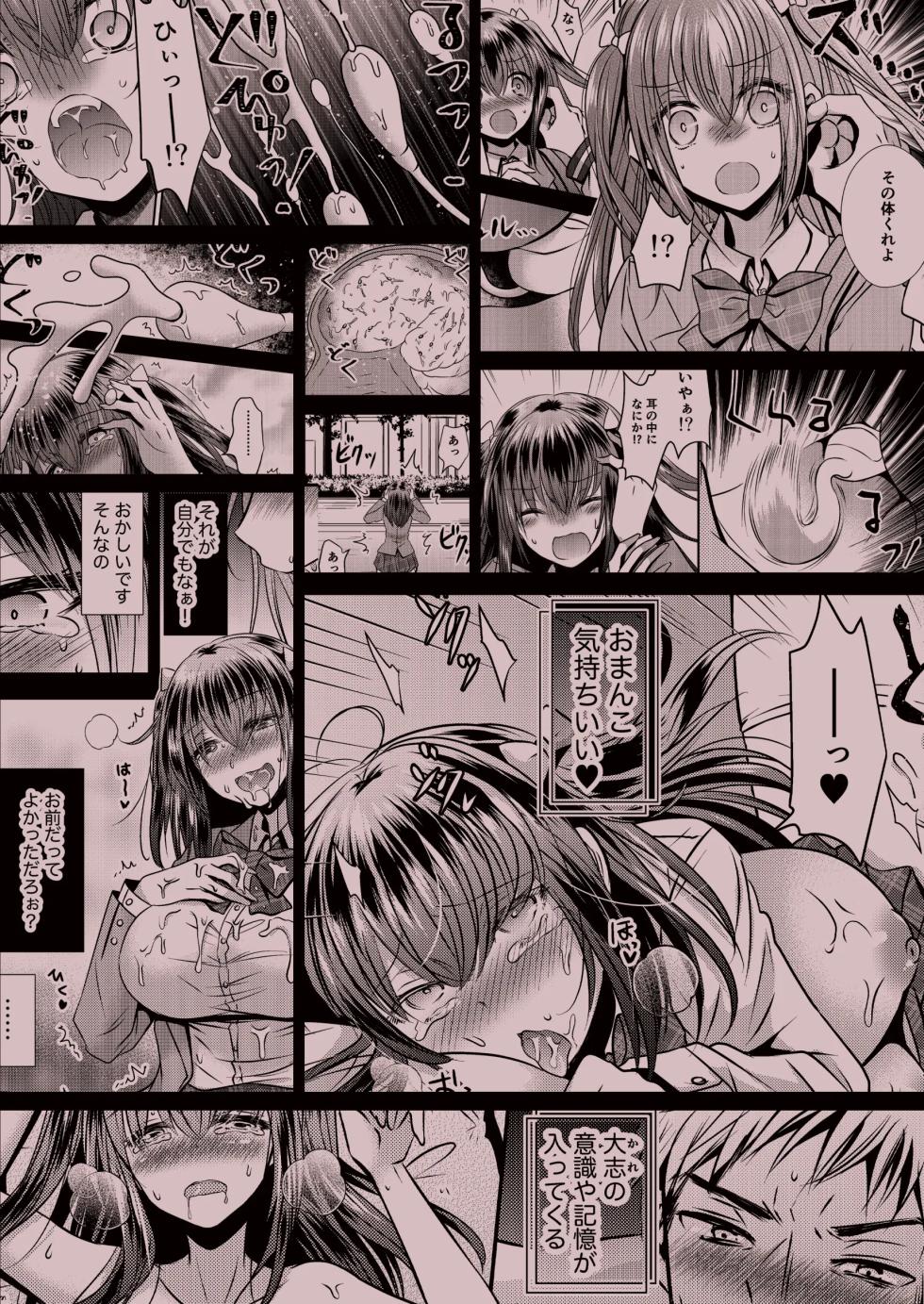 [Story Circle (Matsuzono)] Zoushoku Suru Jii [Spanish] [TF Scans] - Page 40
